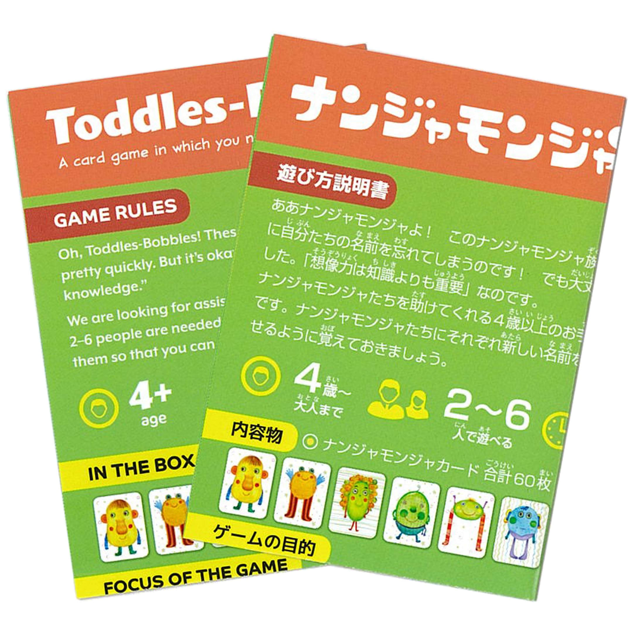 Amazon.co.jp: すごろくや ナンジャモンジャ・ミドリ : おもちゃ